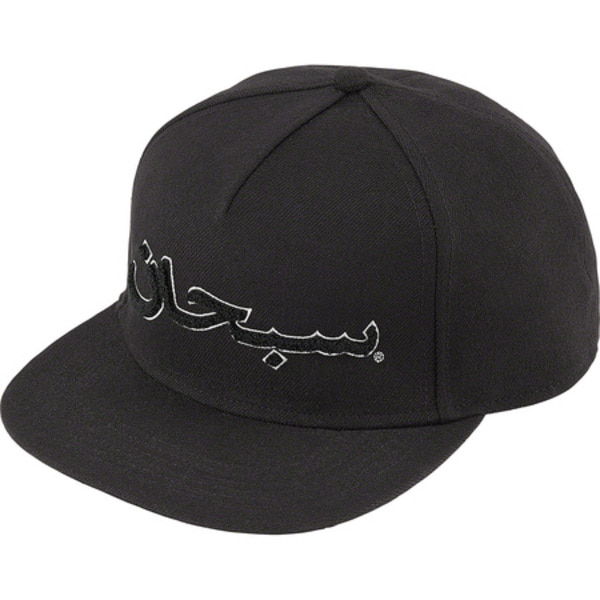 [해외] 슈프림 아라빅 로고 5패널 캡 Supreme Arabic Logo 5-Panel Cap 21FW