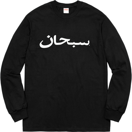 [해외] 슈프림 아라빅 로고 롱슬리브 티 Supreme Arabic Logo Longsleeve Tee 17FW